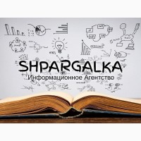 Редактирование магистерской работы на заказ в Украине