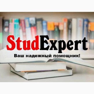 Купить научный перевод диссертации в Украине