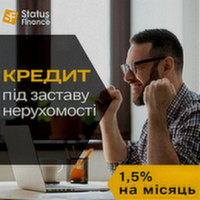 Кредит без довідки про доходи під заставу майна в Києві