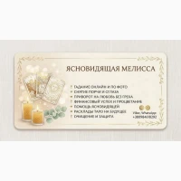 Ясновидящая Штутгарт