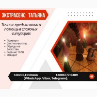 Таролог Киев. Магические обряды и ритуалы в Киеве