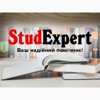 Купити аналітичну записку в Україні