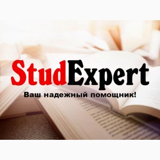 Купить научно-исследовательскую работу аспиранта в Украине