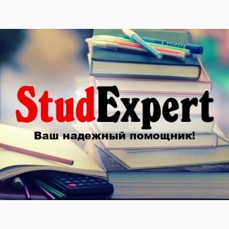Купить академический перевод диссертации в Украине