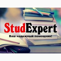 Купить академический перевод диссертации в Украине
