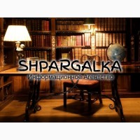 Академический перевод диссертации на заказ в Украине