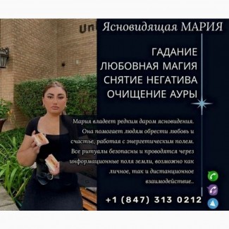 Услуги таролога лично и дистанционно. Снятие негатива, любовная магия