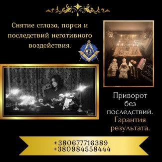 Гадалка, ясновидящая, экстрасенс в Киеве - помощь в трудной ситуации