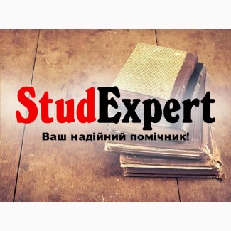 Купити оформлення списку літератури бакалаврської роботи в Україні