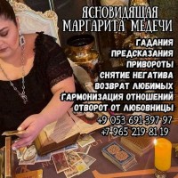 Гадание на картах ТАРО онлайн. Германия