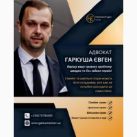Військовий адвокат консультація Київ