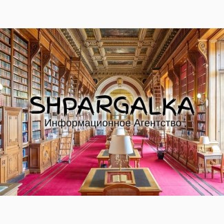 Научный перевод диссертации на заказ в Украине