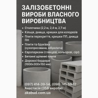 Заборы, ворота, навесы, козырьки, балконные ограждения, ЖБИ изделия