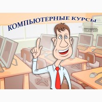 Компьютерные курсы в Харькове: получите IT-навыки для учебы и работы