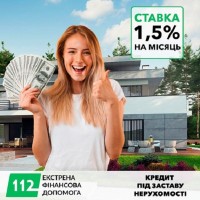 Кредит під заставу нерухомості від приватної особи Київ