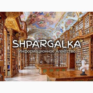 Аналитическая часть диссертации на заказ в Украине
