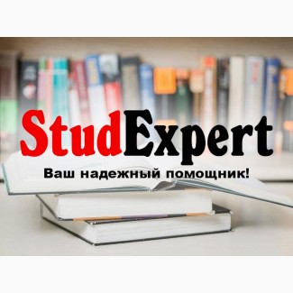 Купить заключение дипломной работы в Украине