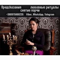 Услуги ясновидящей Анжелики Вишневской Киев