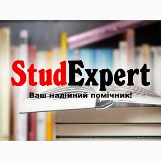 Купити перевірку магістерської роботи на плагіат в Україні