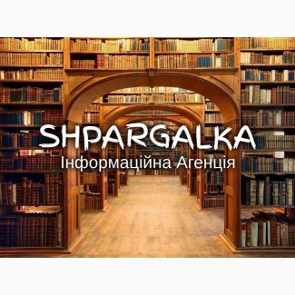 Індивідуальне домашнє завдання на замовлення в Україні