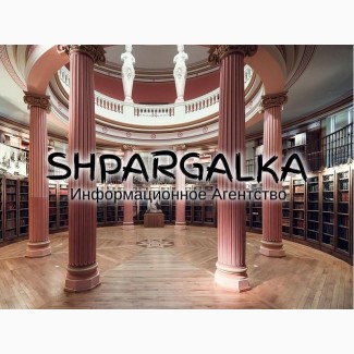 Доработка диссертации на заказ в Украине