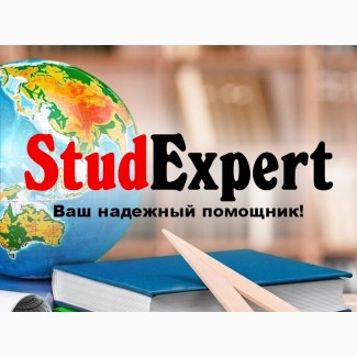 Купить проверку дипломной работы на антиплагиат в Украине