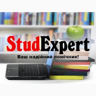Купити висновок дисертації в Україні