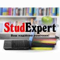 Купити висновок дисертації в Україні