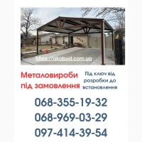 Виготовлення та Монтаж Воріт і Металовиробів від «Акабуд»