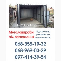 Виготовлення та Монтаж Воріт і Металовиробів від «Акабуд»