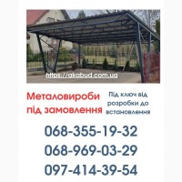 Виготовлення та Монтаж Воріт і Металовиробів від «Акабуд»