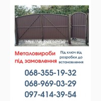 Виготовлення та Монтаж Воріт і Металовиробів від «Акабуд»