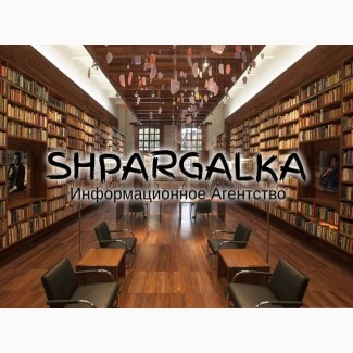 Реферат для поступления в адъюнктуру на заказ в Украине