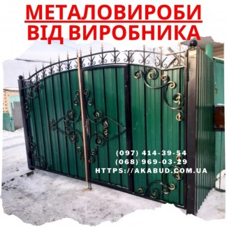 Заборы • ворота • навесы • металлоконструкции