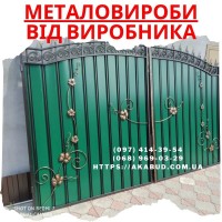 Заборы • ворота • навесы • металлоконструкции