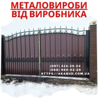 Заборы • ворота • навесы • металлоконструкции