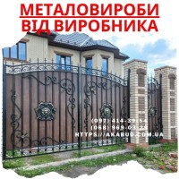 Заборы • ворота • навесы • металлоконструкции