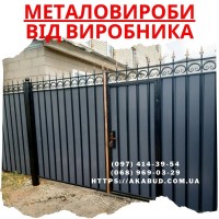 Заборы • ворота • навесы • металлоконструкции