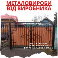 Заборы • ворота • навесы • металлоконструкции