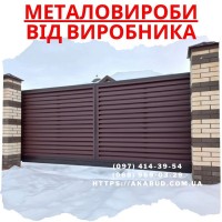 Заборы • ворота • навесы • металлоконструкции