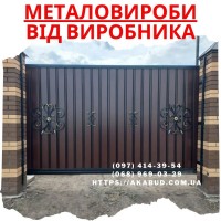 Заборы • ворота • навесы • металлоконструкции