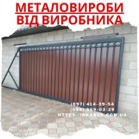Заборы • ворота • навесы • металлоконструкции