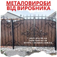 Заборы • ворота • навесы • металлоконструкции