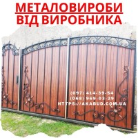 Заборы • ворота • навесы • металлоконструкции