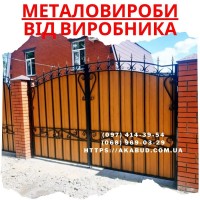 Заборы • ворота • навесы • металлоконструкции