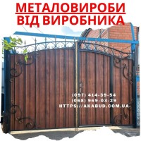 Заборы • ворота • навесы • металлоконструкции