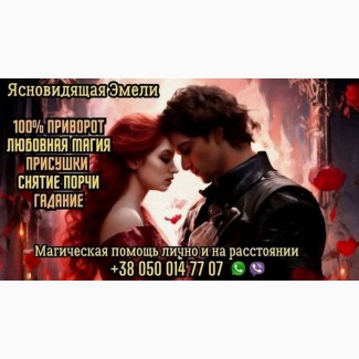 Помощь ясновидящей в Испании