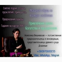 Гадание на будущее Киев. Обрядовая магия