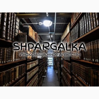 Реферат для поступления в докторантуру на заказ в Украине