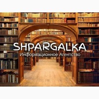 Раздаточный материал к бакалаврской работе на заказ в Украине